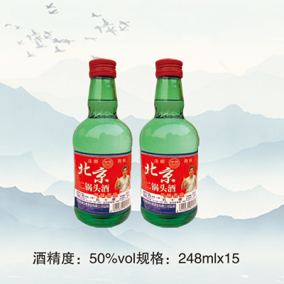 北京二鍋頭